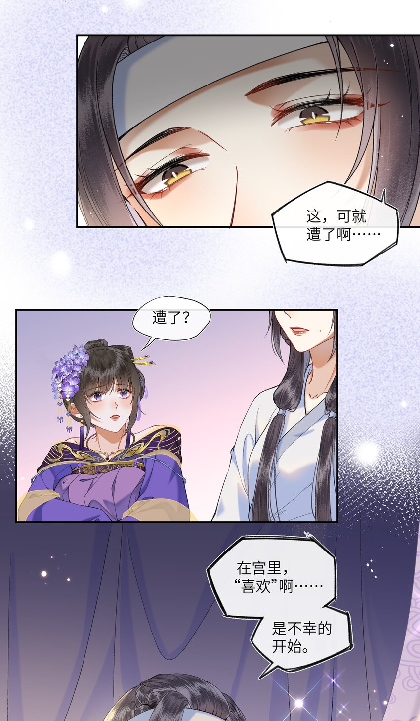 050 陛下是个温柔的大骗子？15