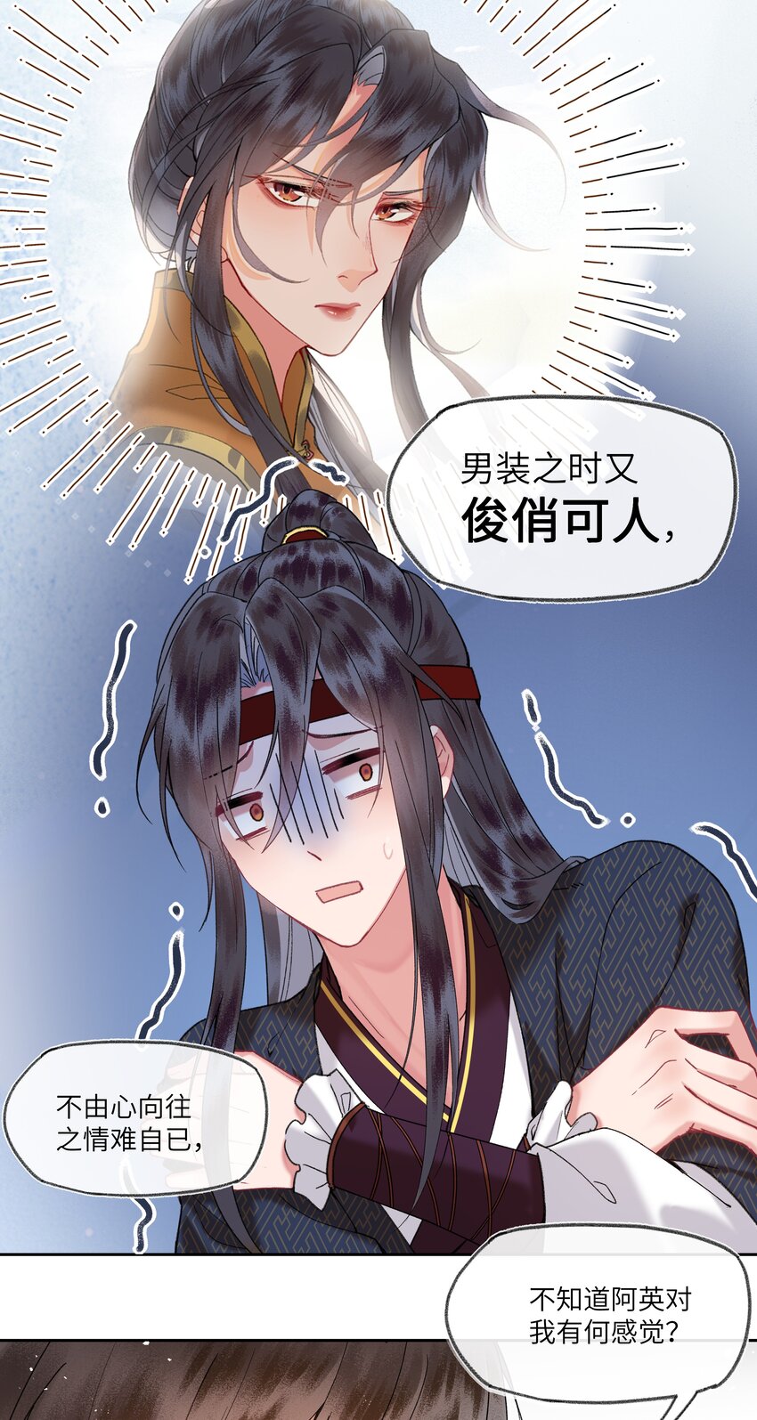 026 皇帝当然可以喜欢很多人20