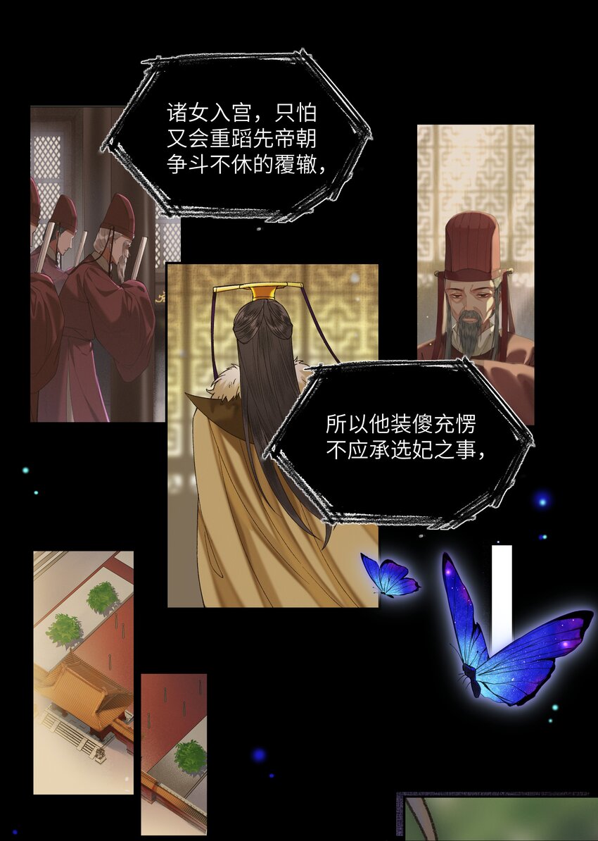 032 黑锅来得如此猛烈！6