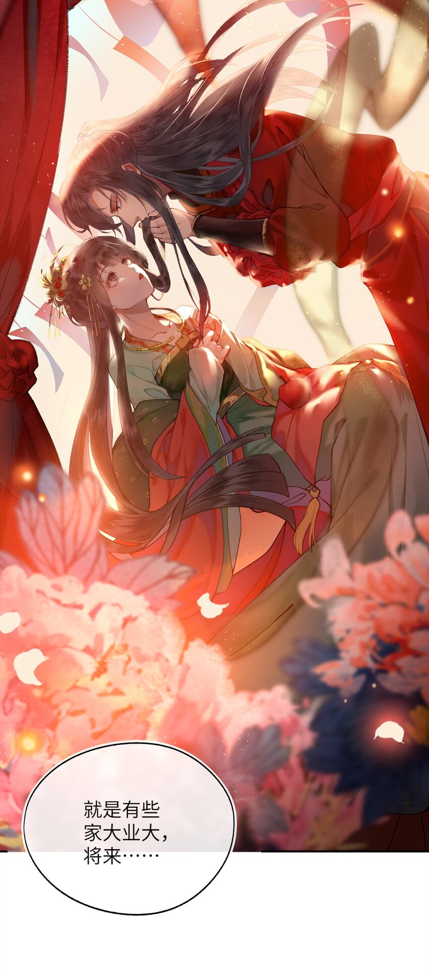 001 男孩子一定要保护好自己！33