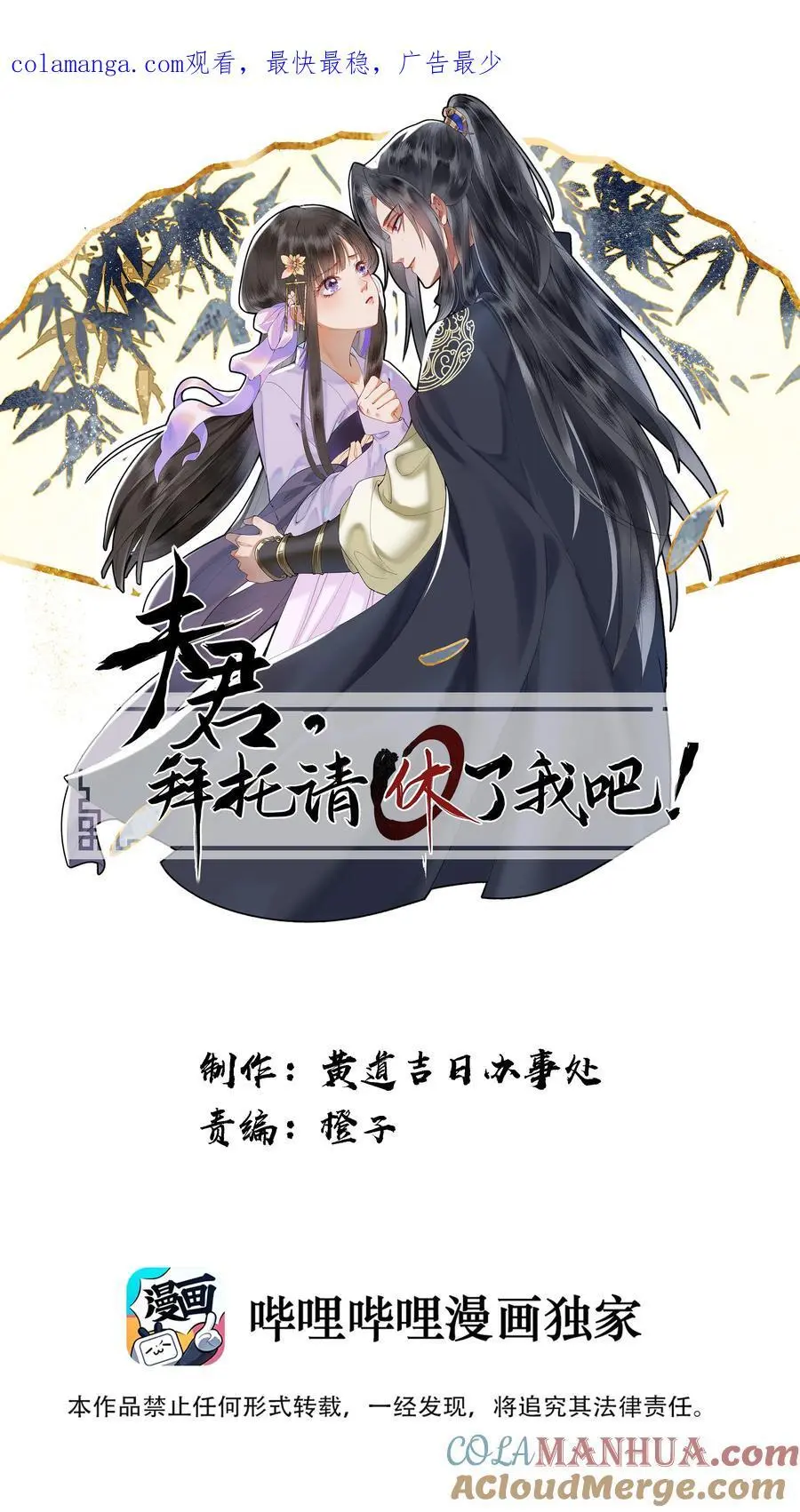 086 找我妹夫有啥事？0