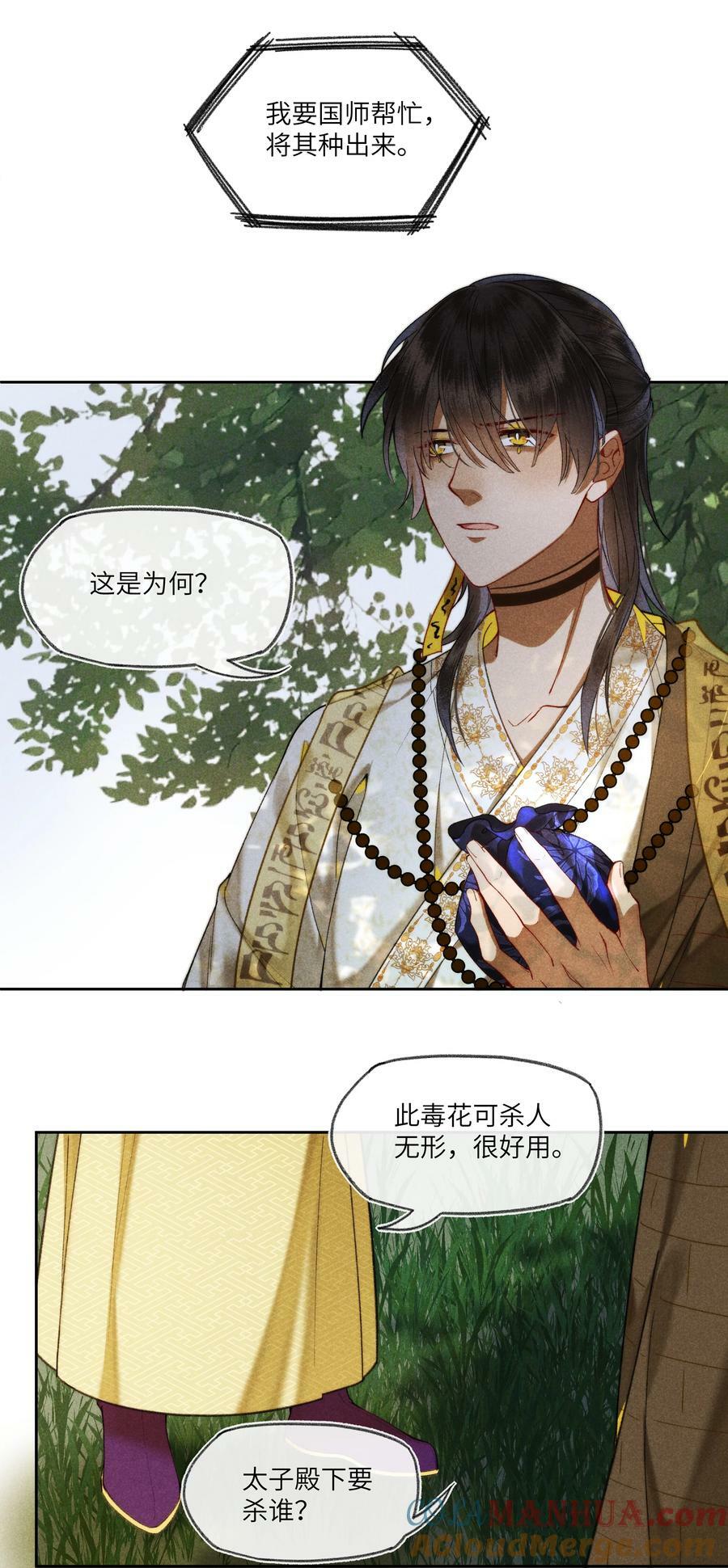 064 我来当女皇6