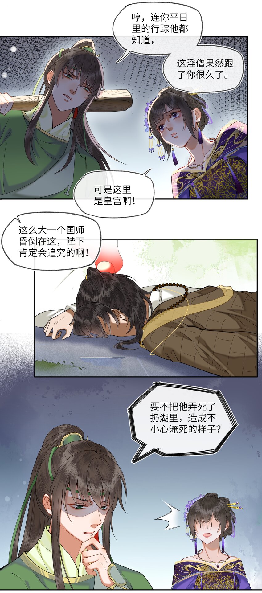 048 钟女侠，不要食言呀！3