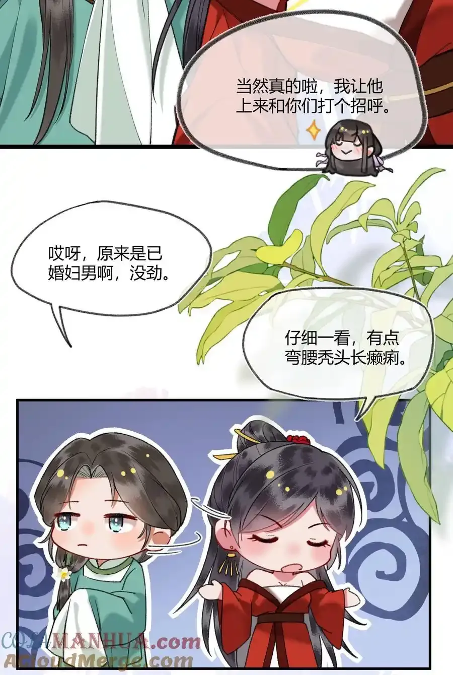 092 不可以太得意哦2