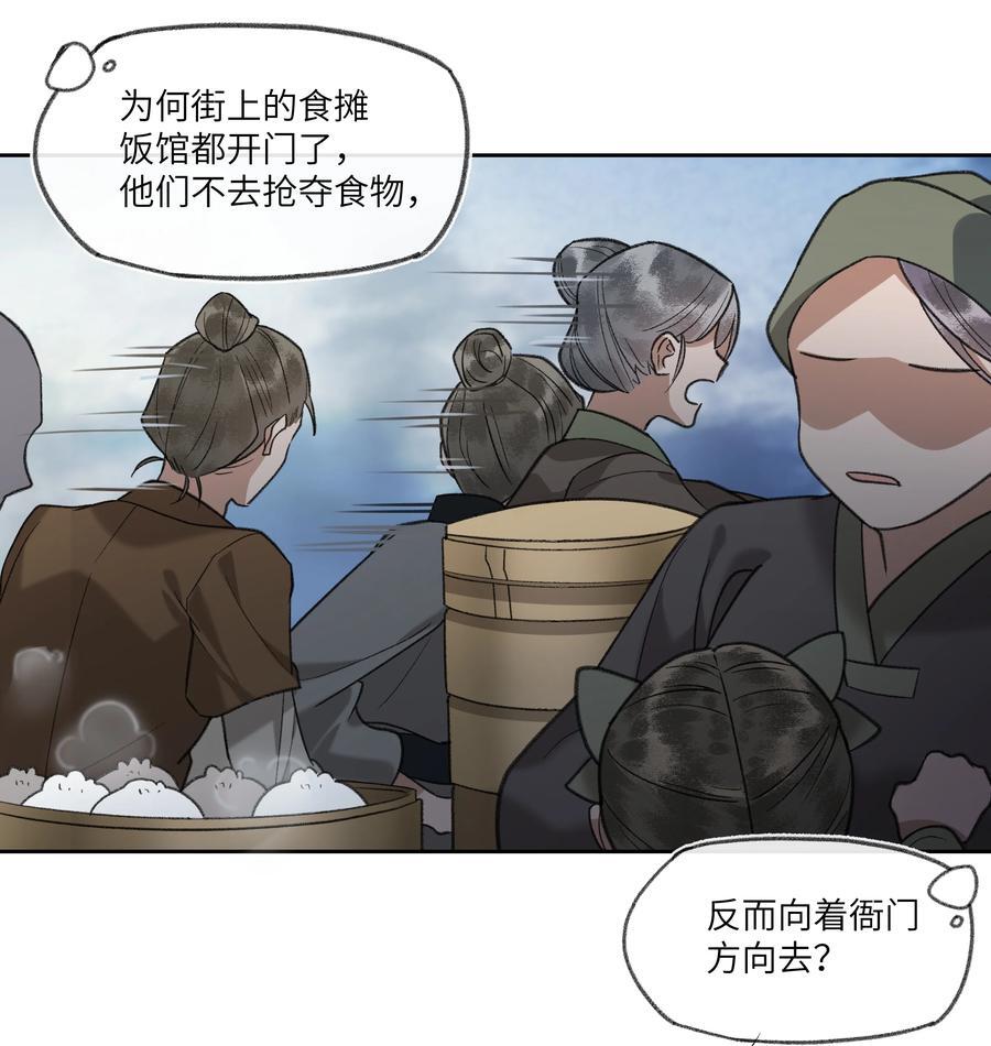 077 想走，没那么容易~15