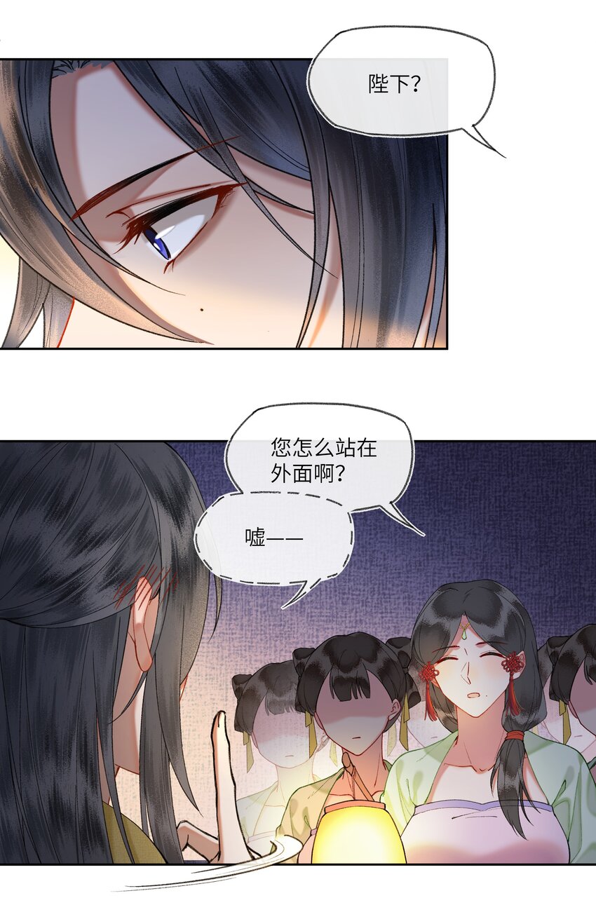 040 陛下留宿芳华殿！？12
