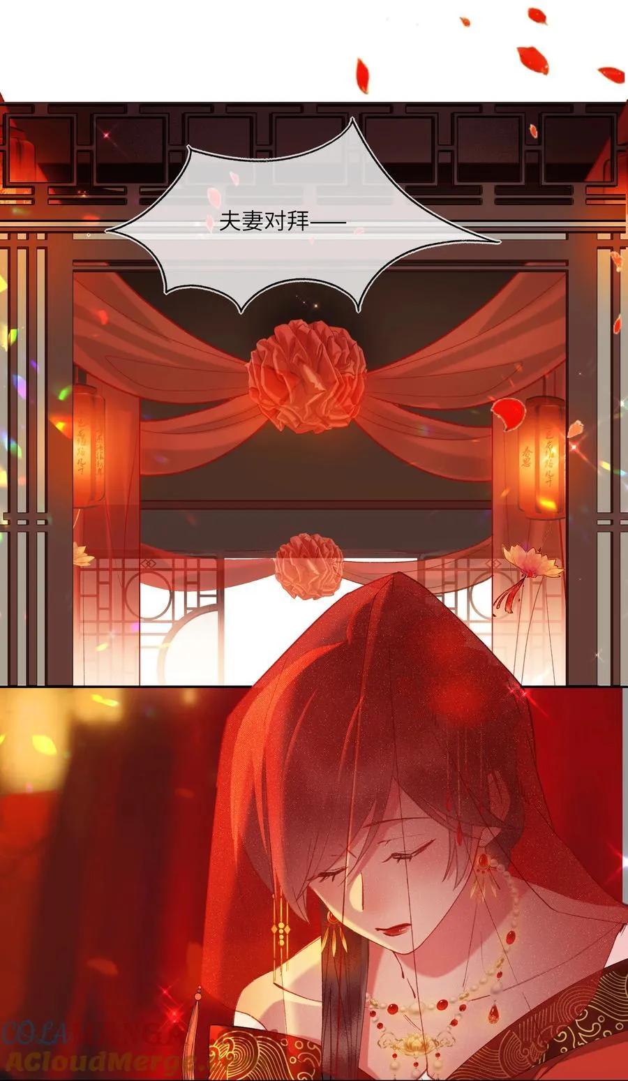 097 真爱无罪！6