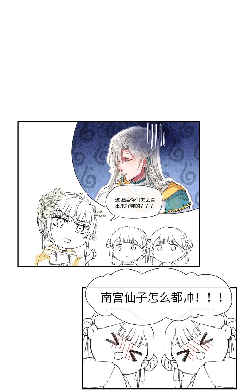 019 皇帝陛下有问题21