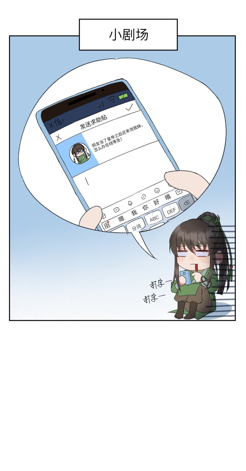 003 总觉得哪里不太对劲的真相。37