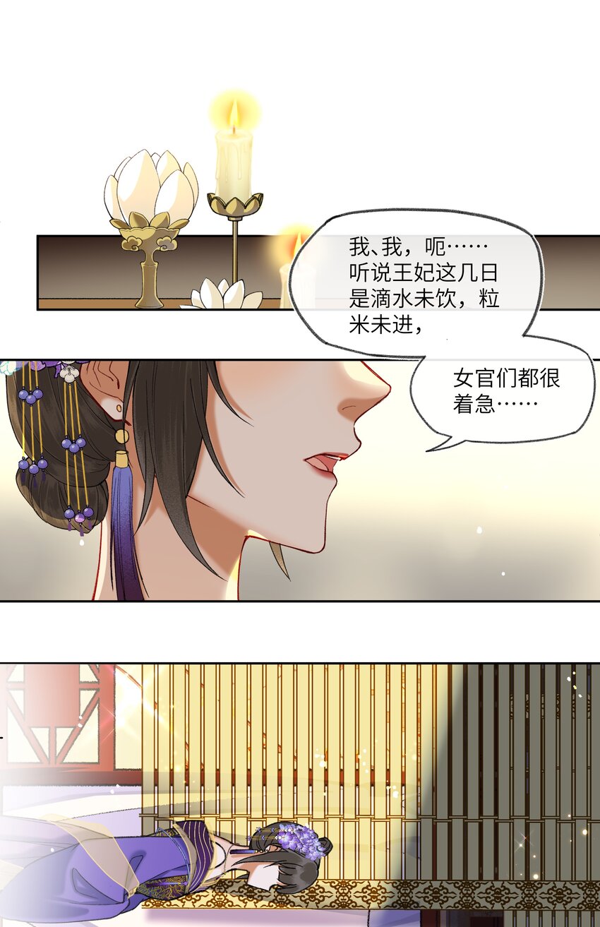 049 怀安太子妃的心思13
