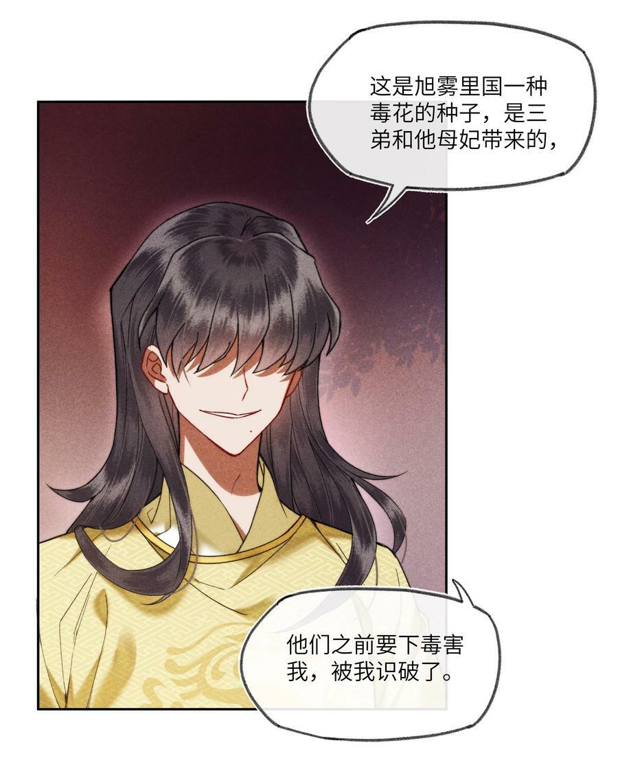 064 我来当女皇5