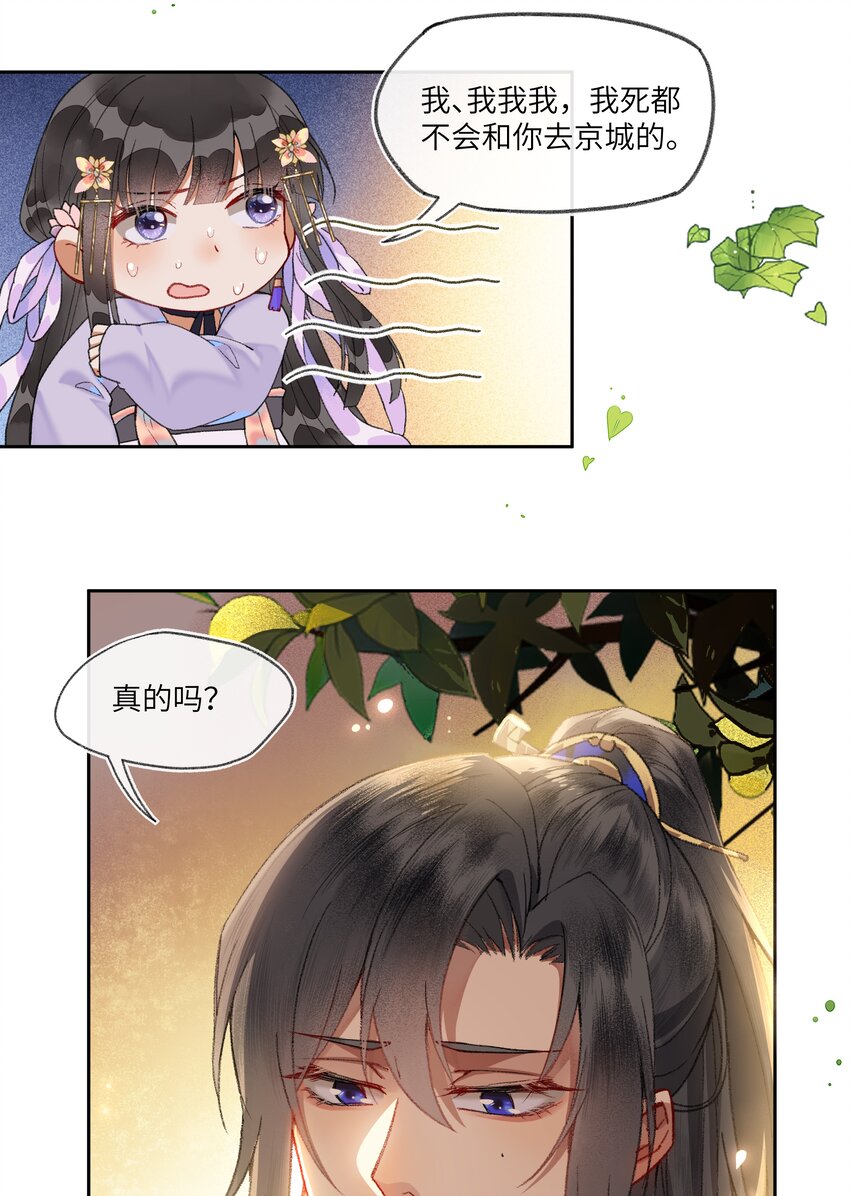 011 苍天啊，指一条明路吧！18