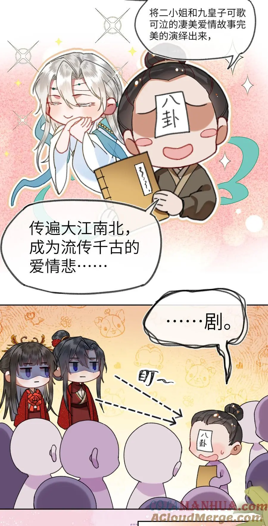084 夫君很帅有痣，没有蛀牙！4