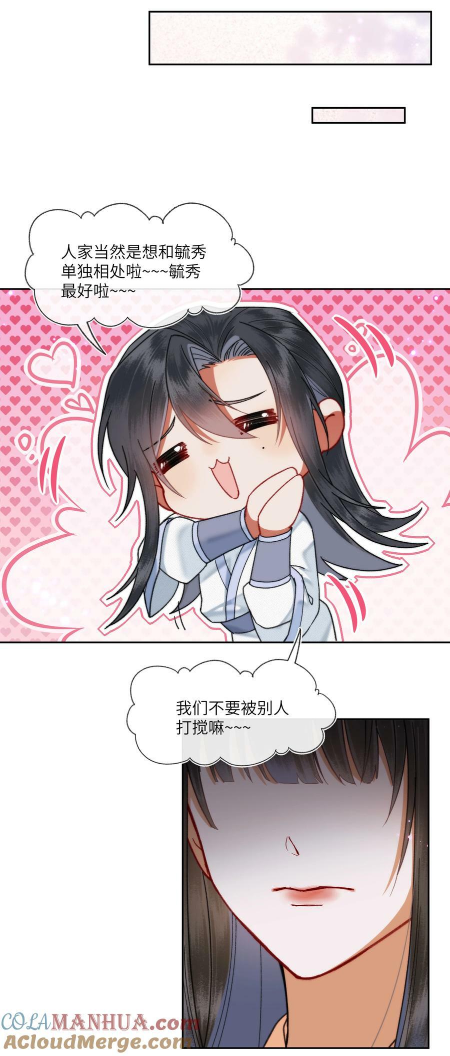 066 你有什么打算？！2