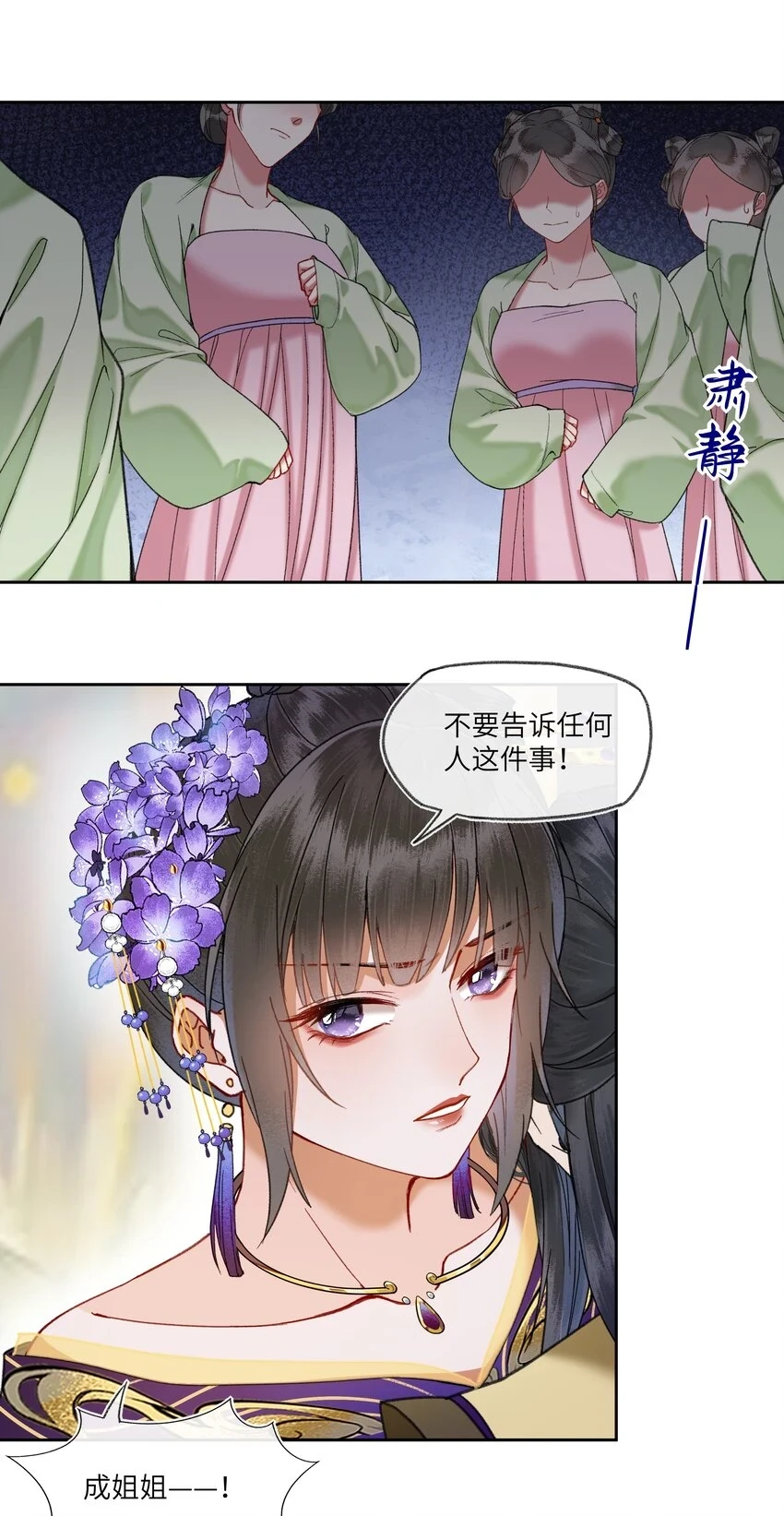 051 陛下出事了！？14