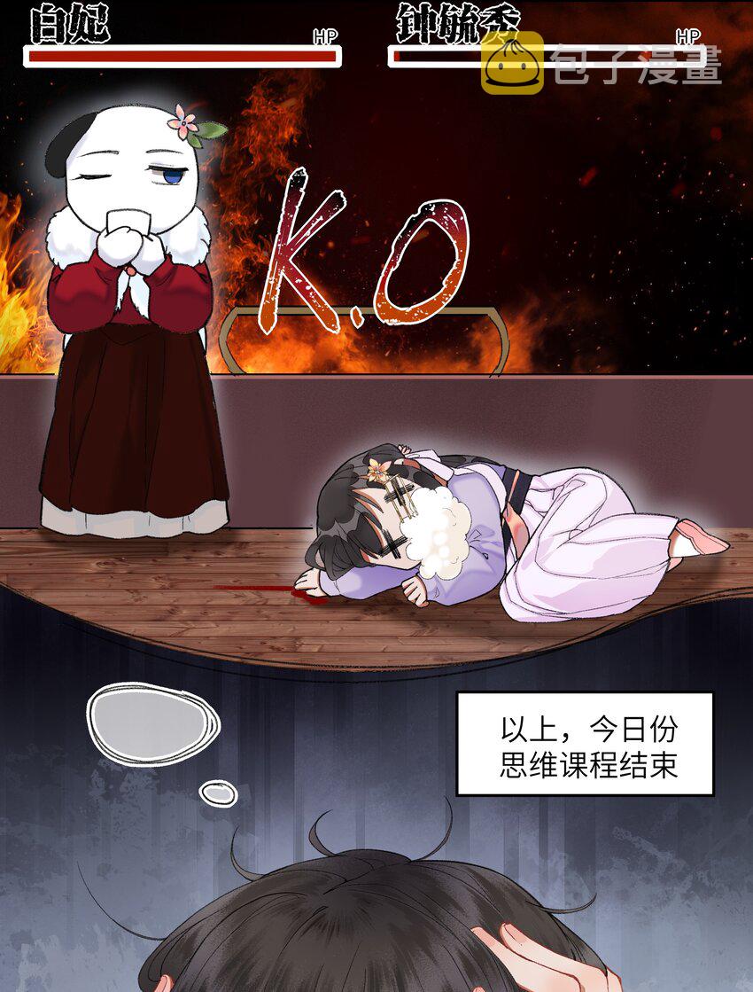 013 深宫险恶，步步惊心！！！21