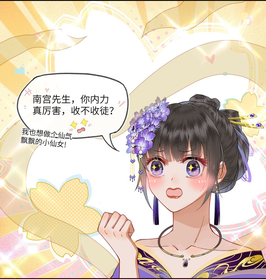 020 南宫老师的爱豆课堂11