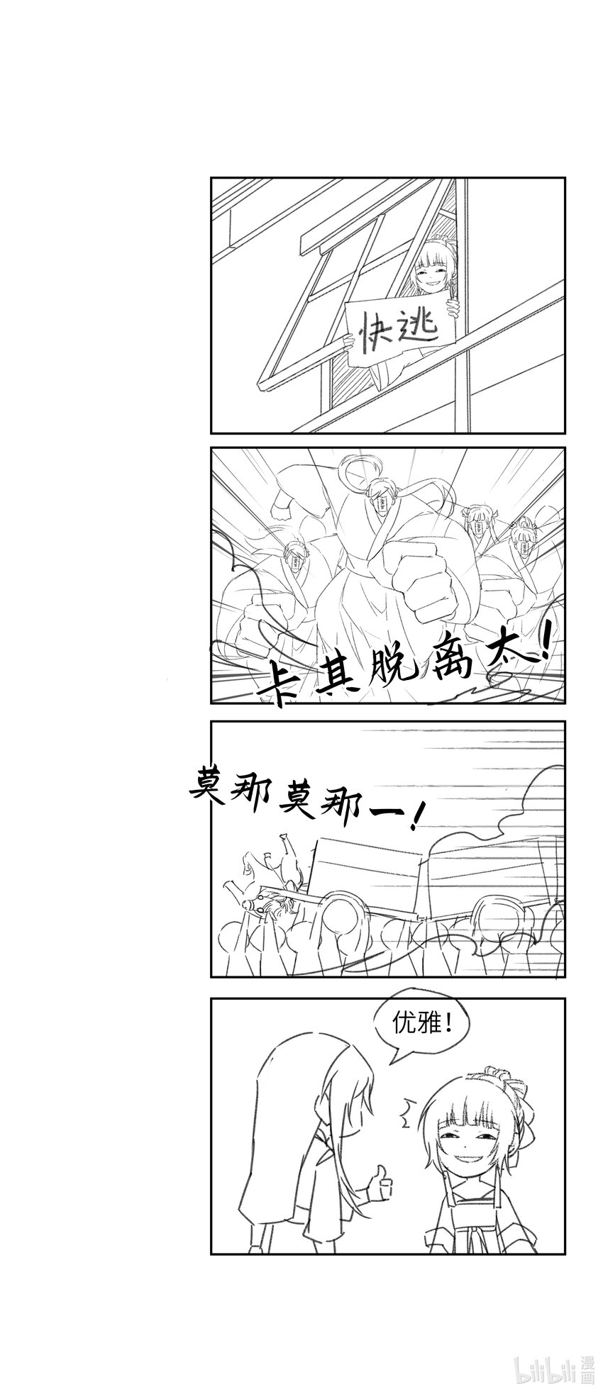 030 本届秀女，人才济济30