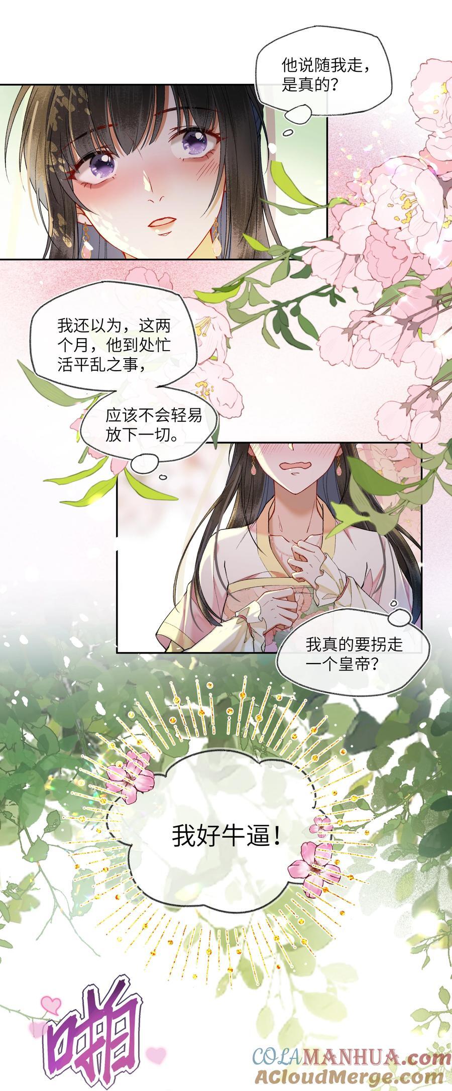 072 真.夜长梦多4
