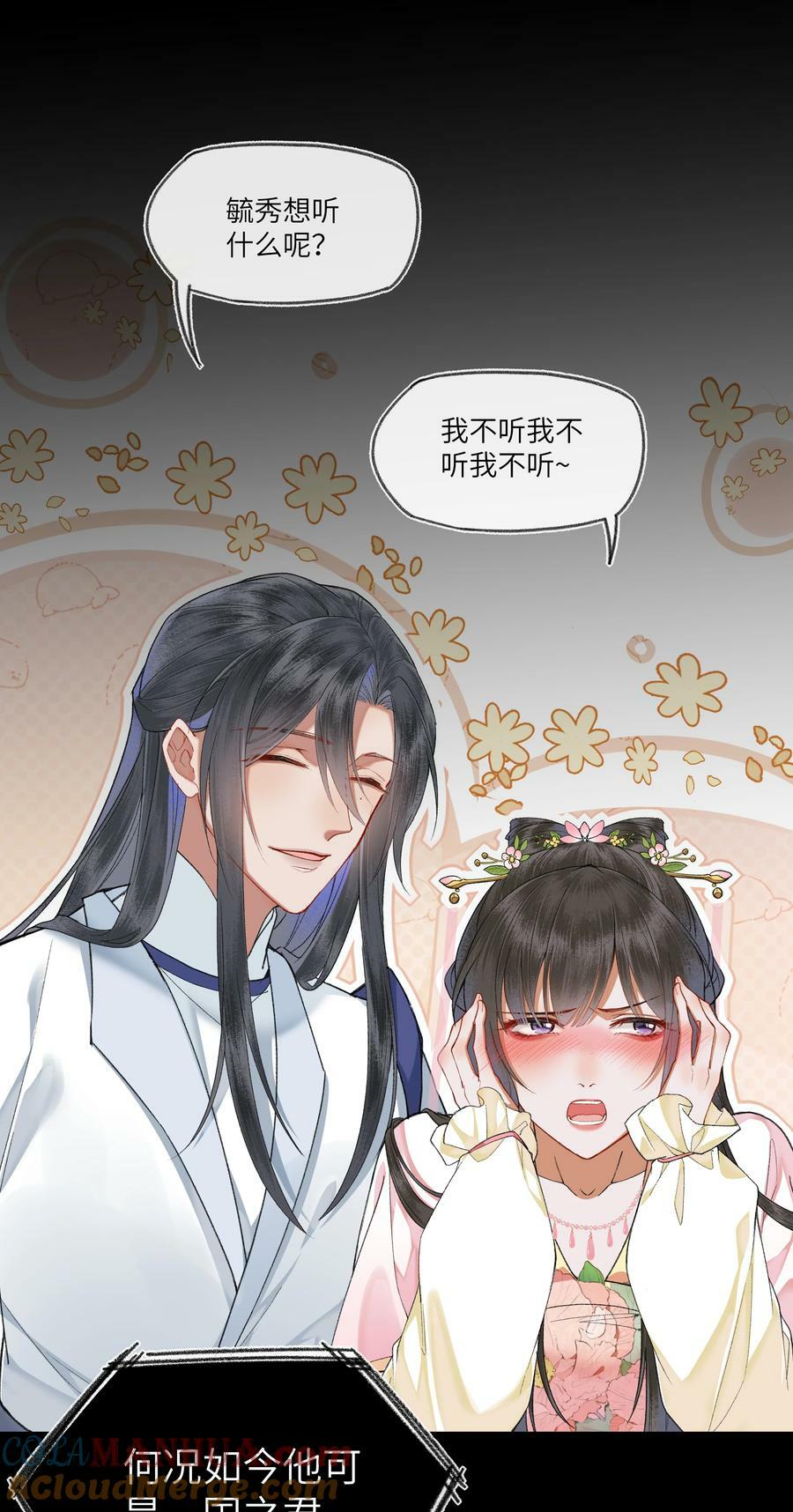 061 做不好皇帝就去死！16