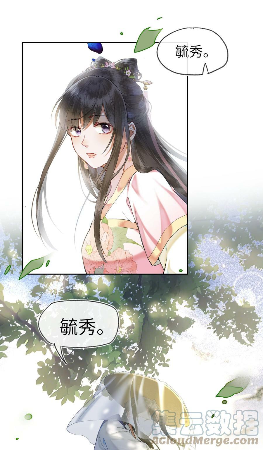 058 是你，白衣大侠……24