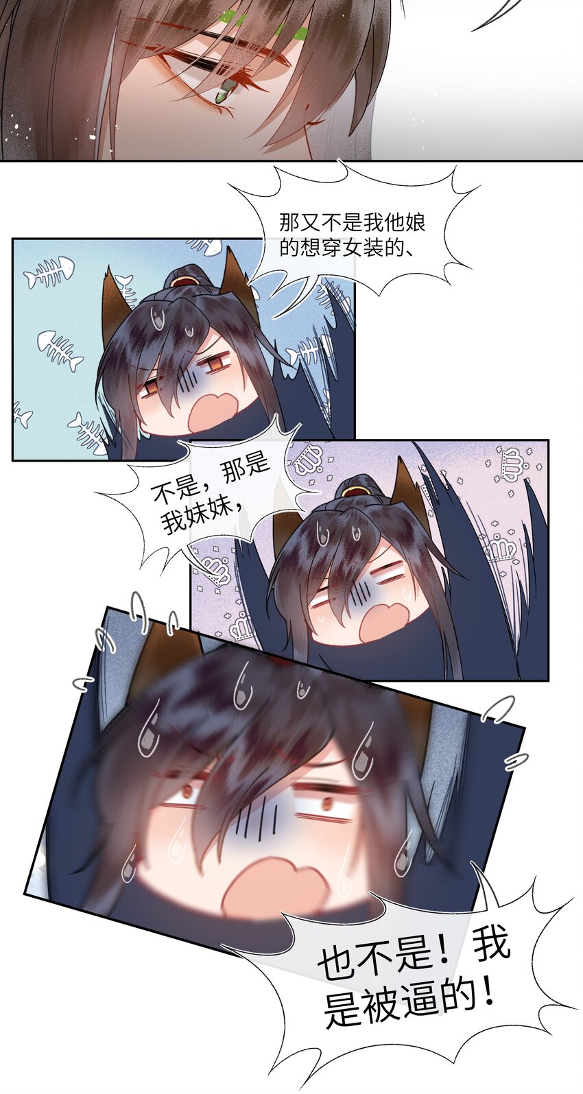 026 皇帝当然可以喜欢很多人21