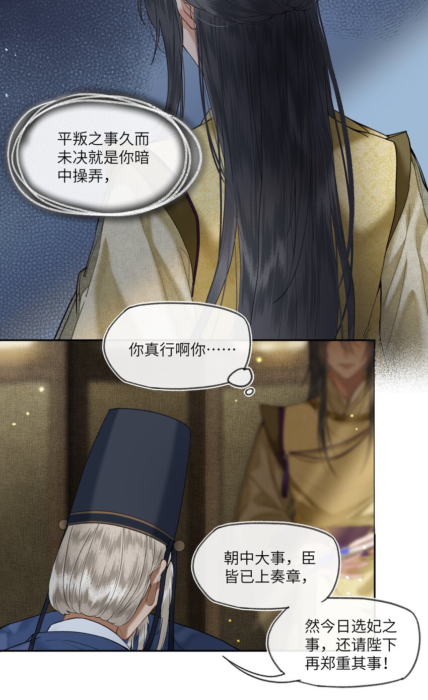 032 黑锅来得如此猛烈！22