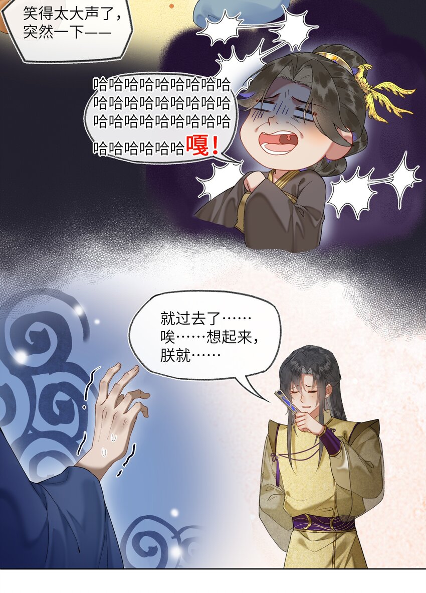 032 黑锅来得如此猛烈！17