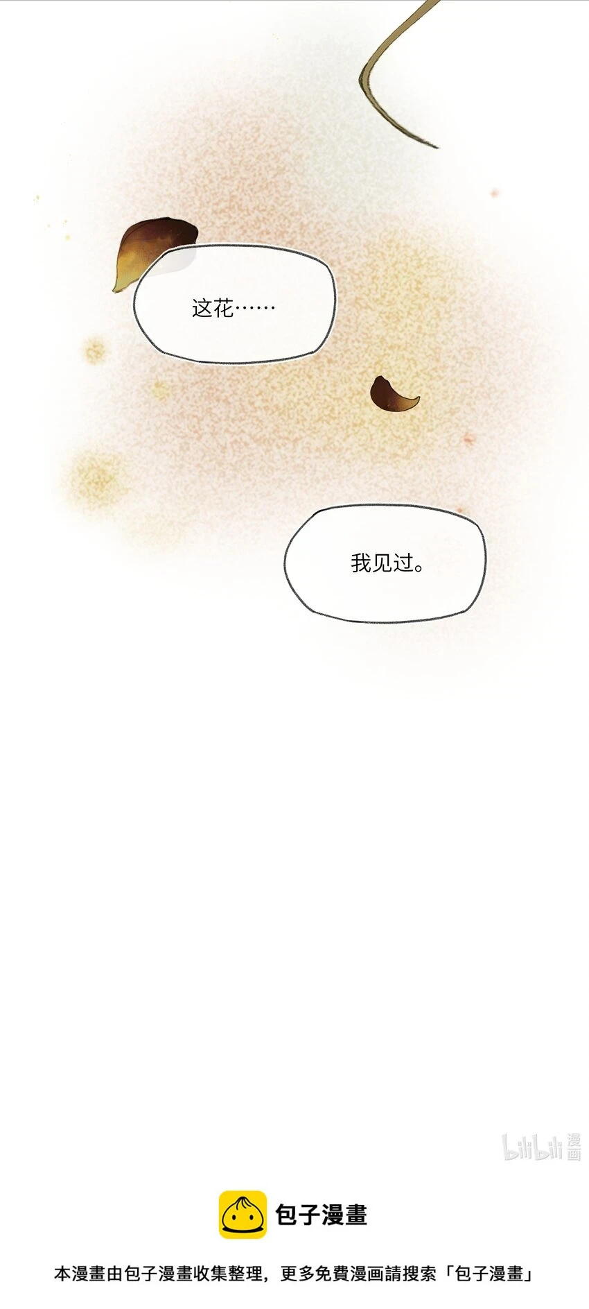 051 陛下出事了！？23