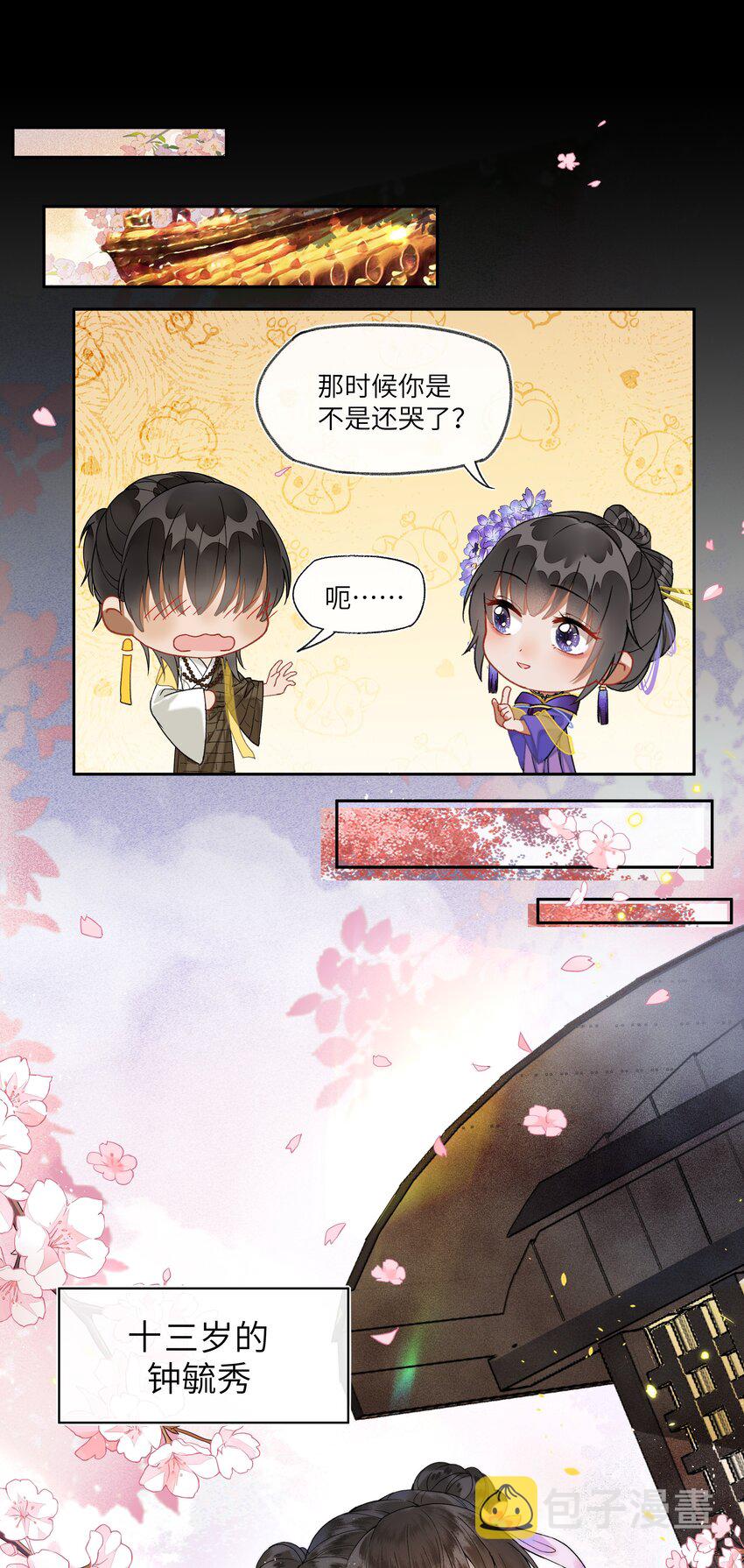 031 我佛慈悲，打钱！10