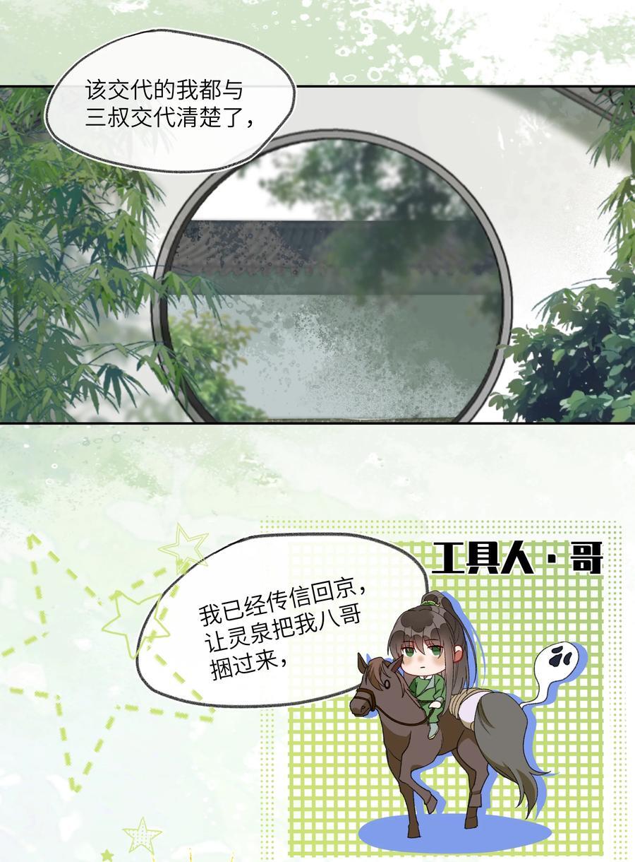 072 真.夜长梦多1