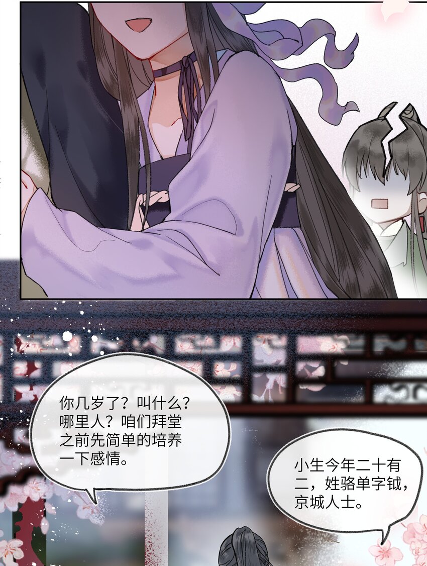 001 男孩子一定要保护好自己！25