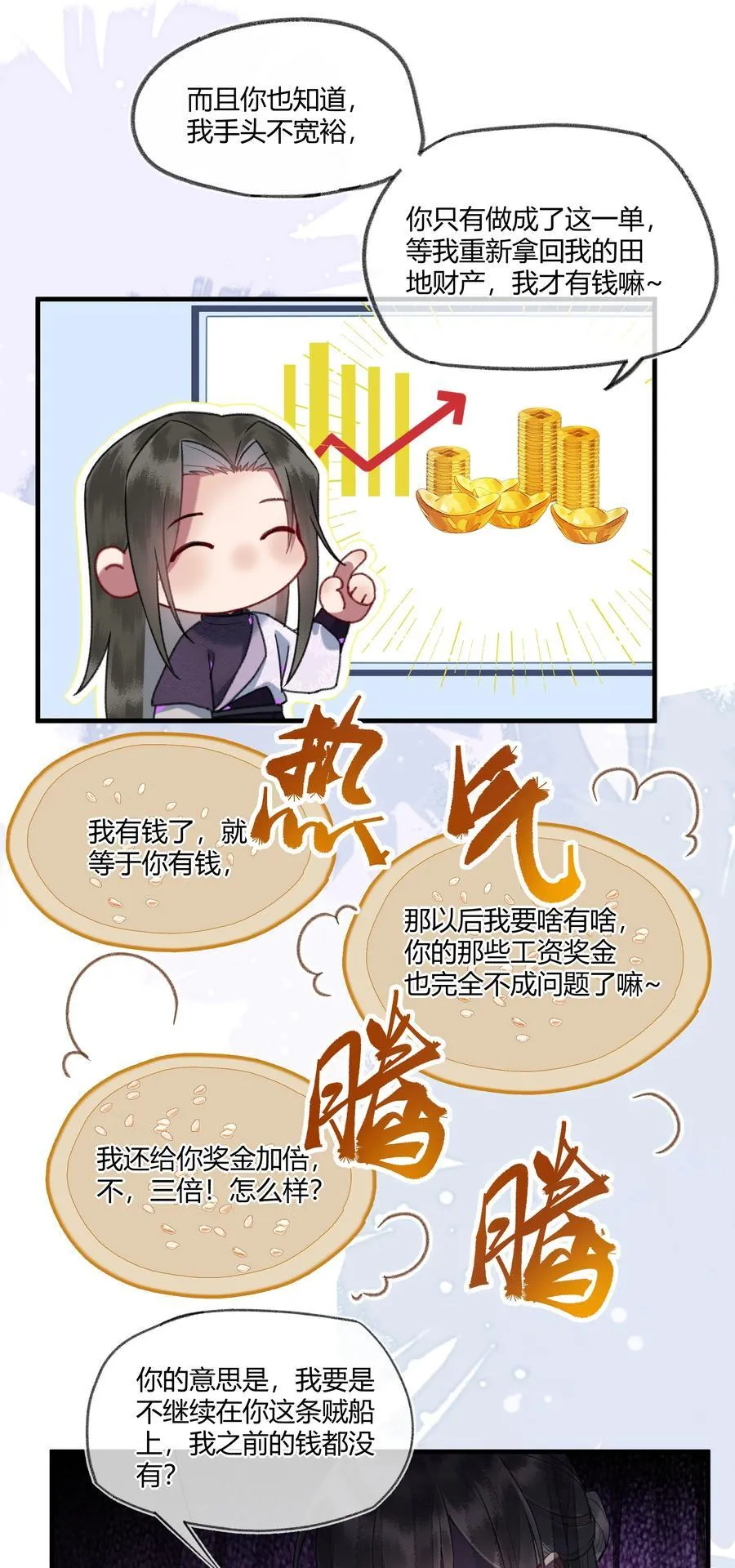 093 夜莺的职业危机！15
