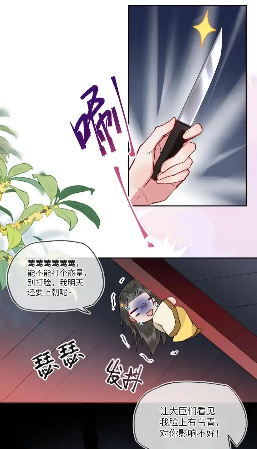 094 感动吧，这可是英雄救美！7