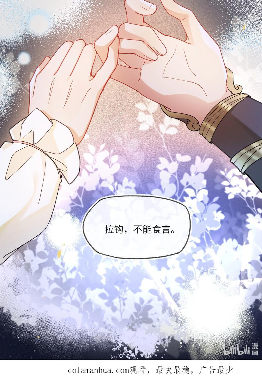 076 不能食言的约定19