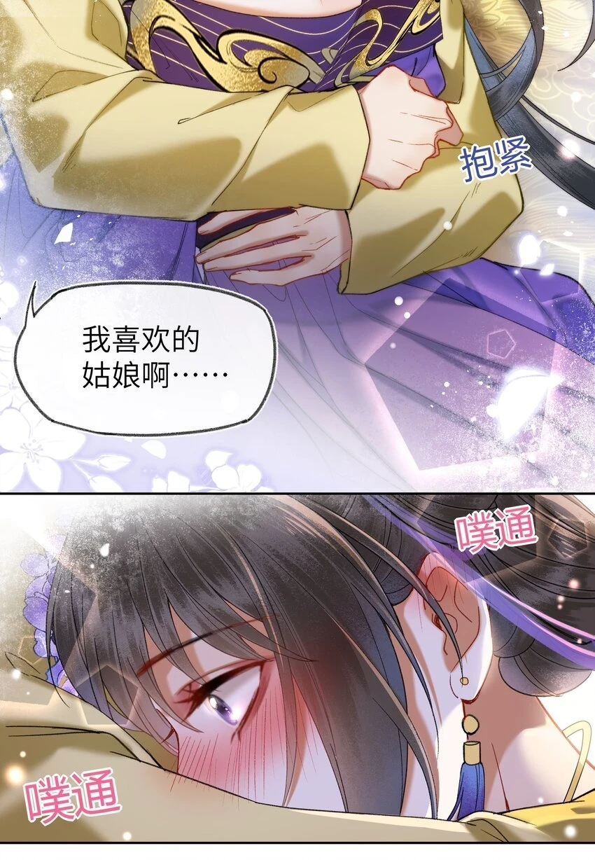 052 陛下真的认真的？12