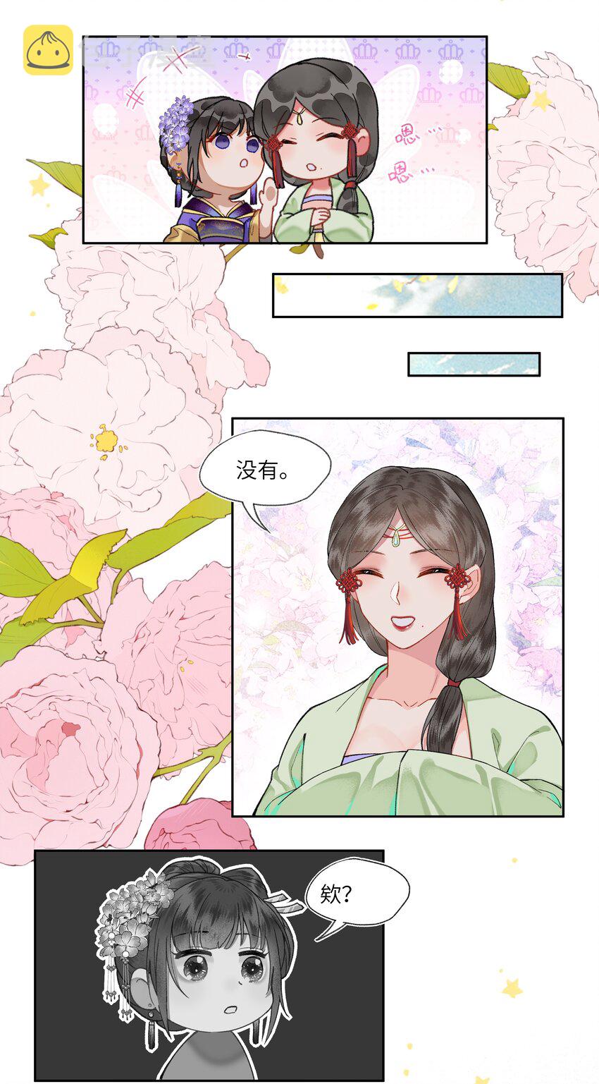 017 天生丽质，雍容华贵的……娘娘？25