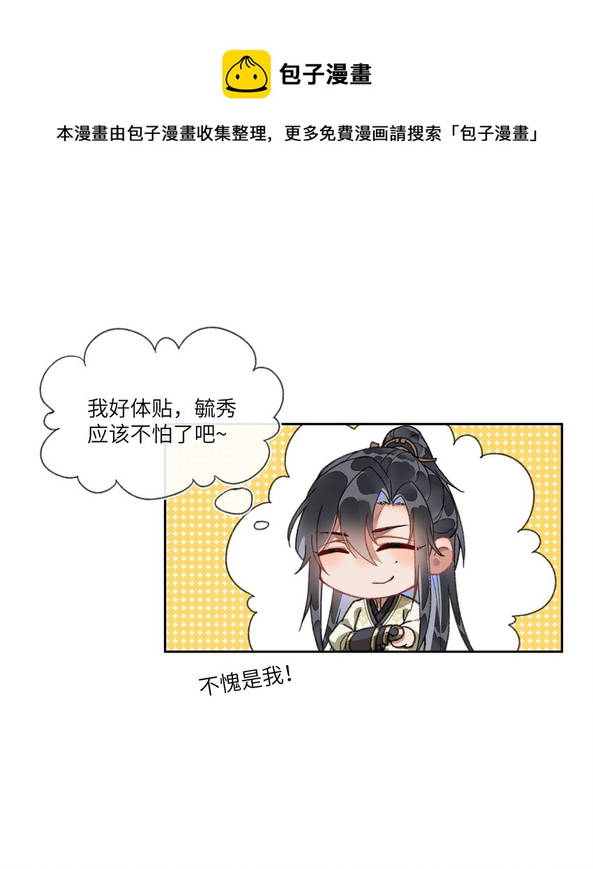 015 这位夫君好体贴~36