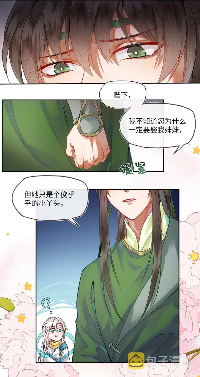 017 天生丽质，雍容华贵的……娘娘？11