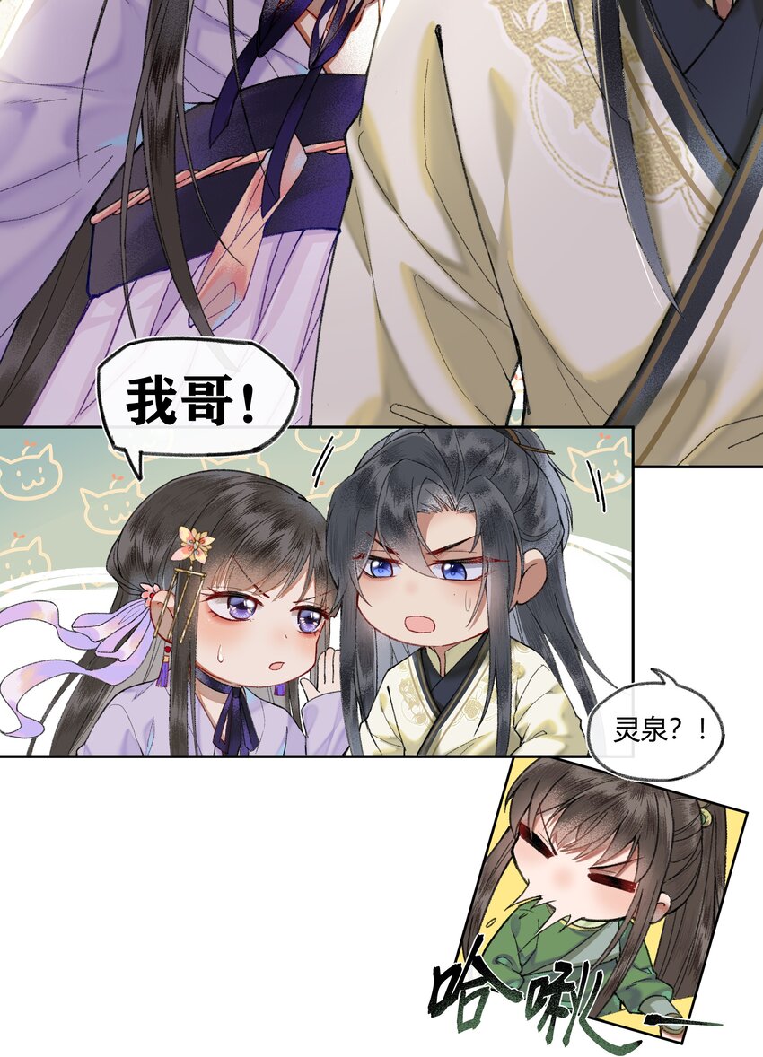 007 卿本佳人，奈何做皇帝……4