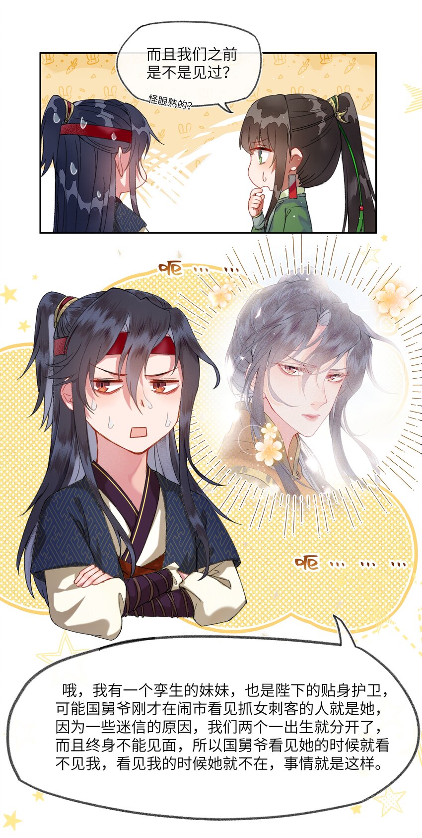 020 南宫老师的爱豆课堂25