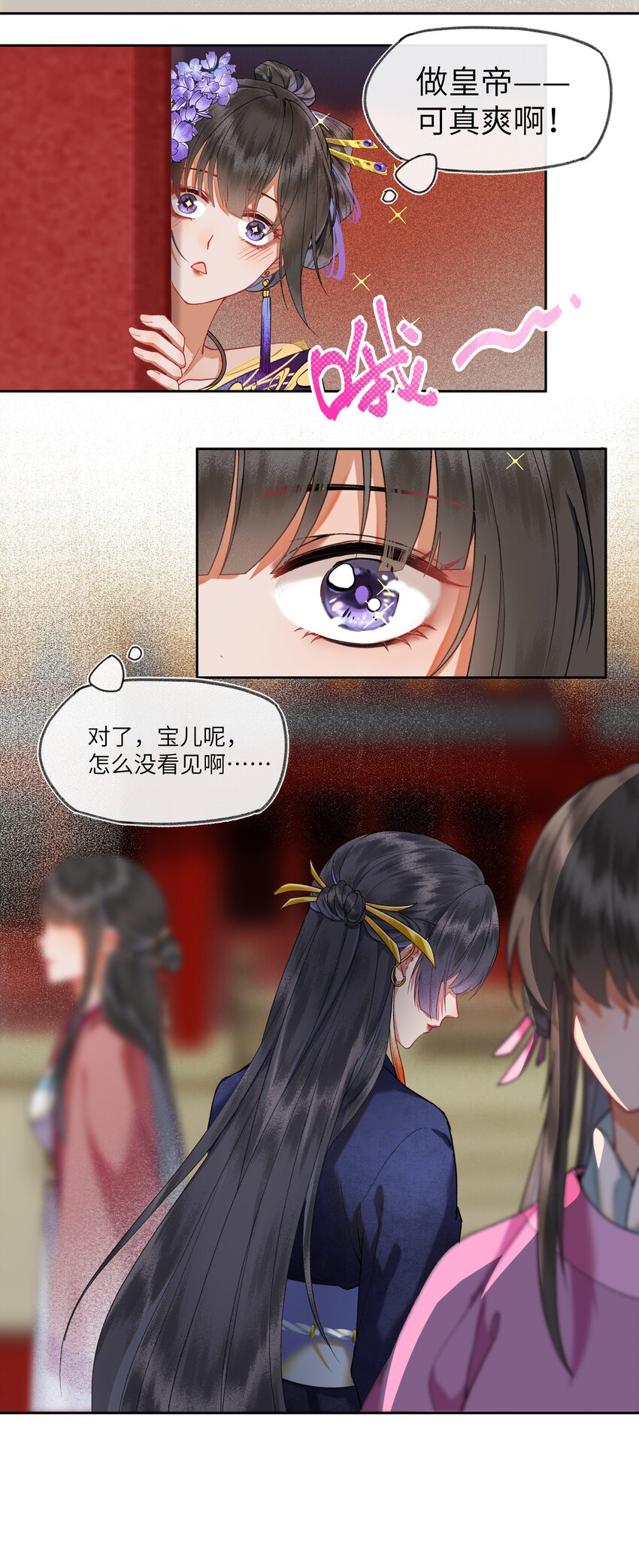 028 说好的大女主路线呢？24