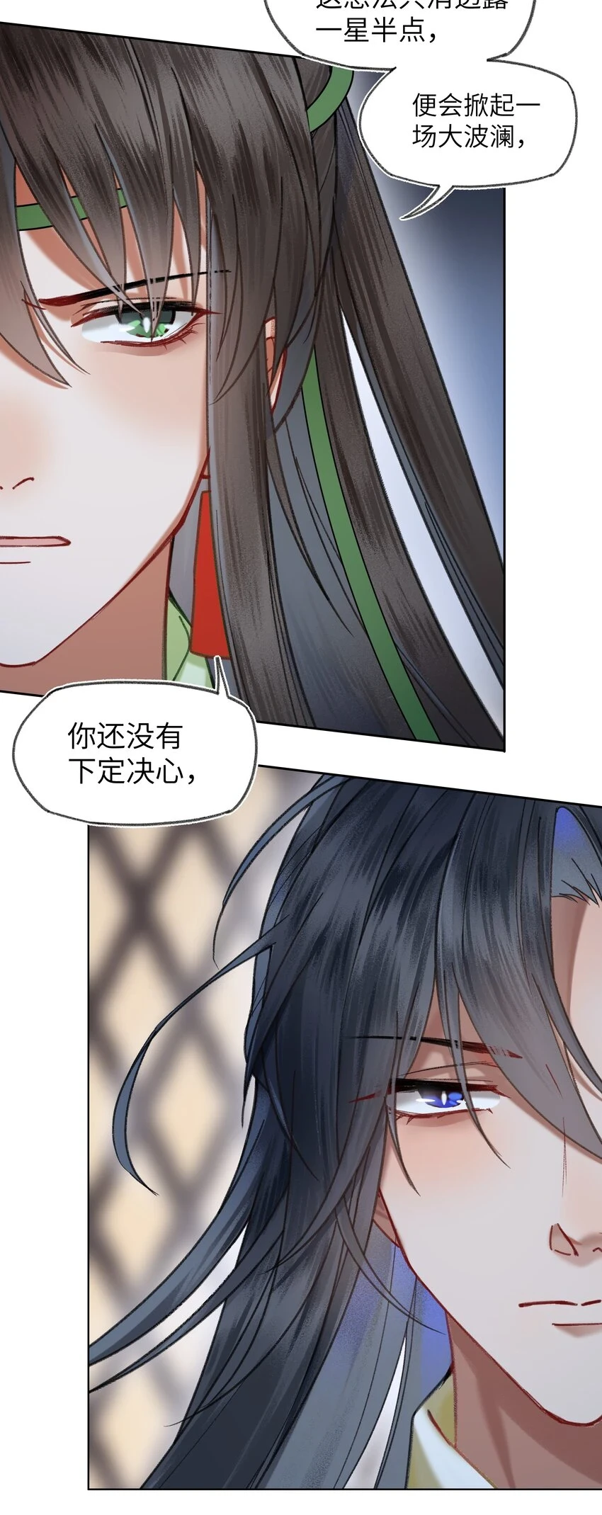 054 来自大舅哥的质问！10