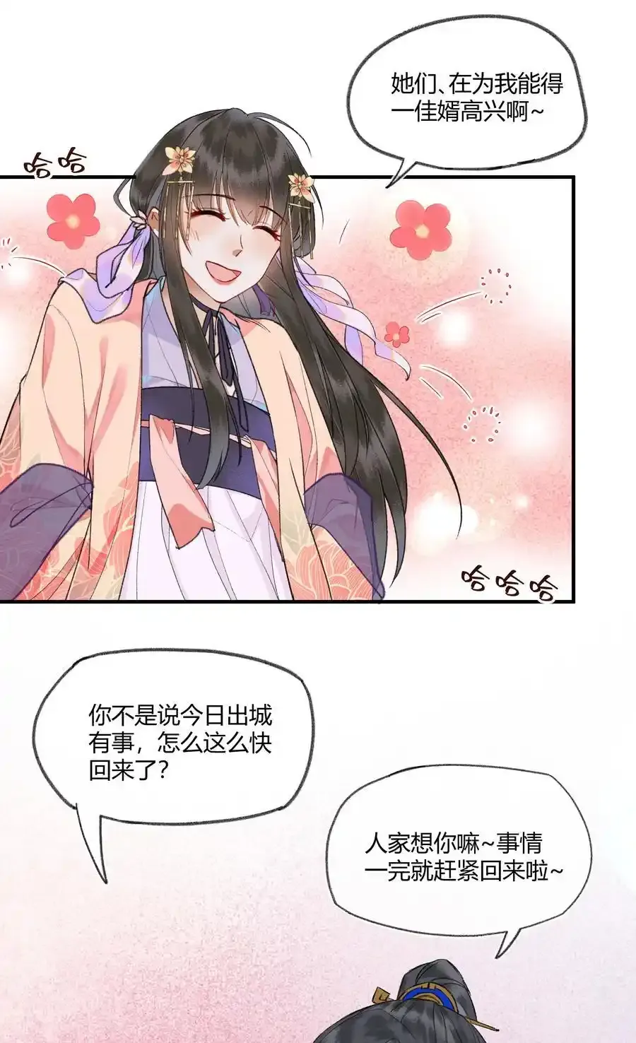 092 不可以太得意哦7
