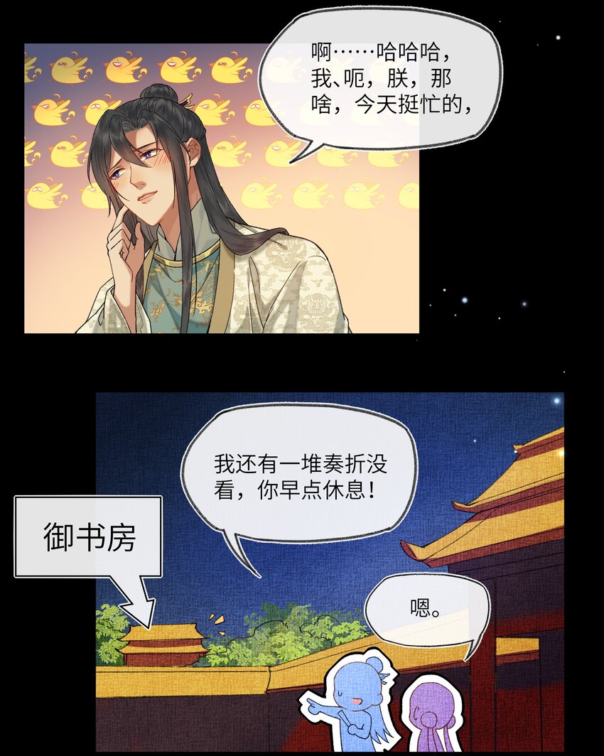 044 失眠的原因，是因为动心吗？10