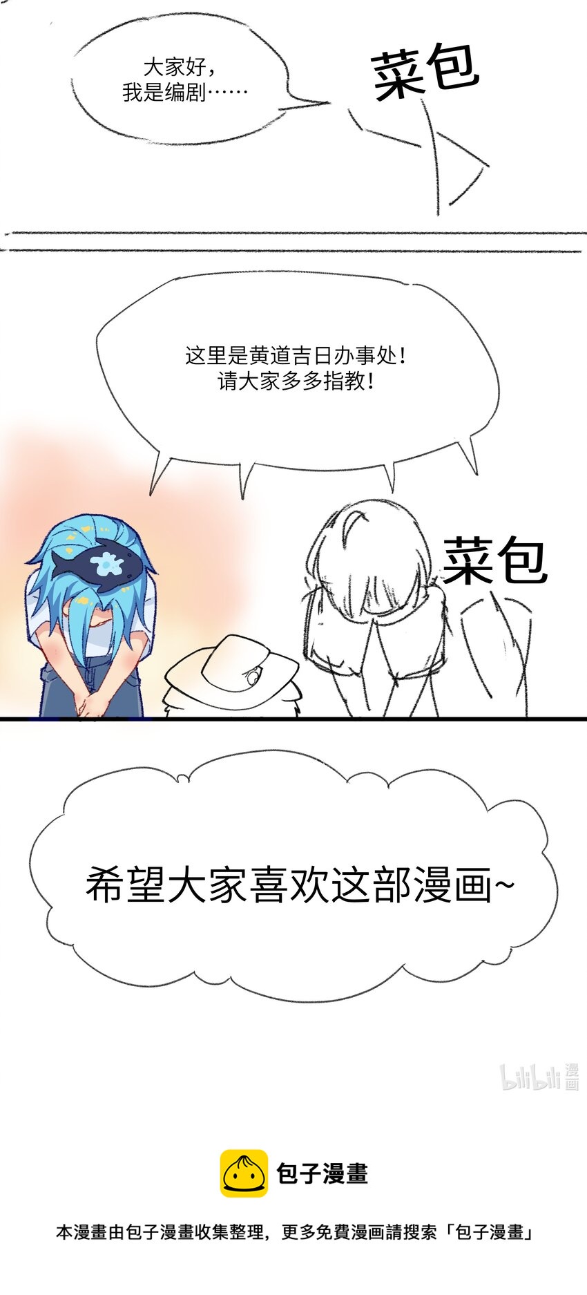 001 男孩子一定要保护好自己！39