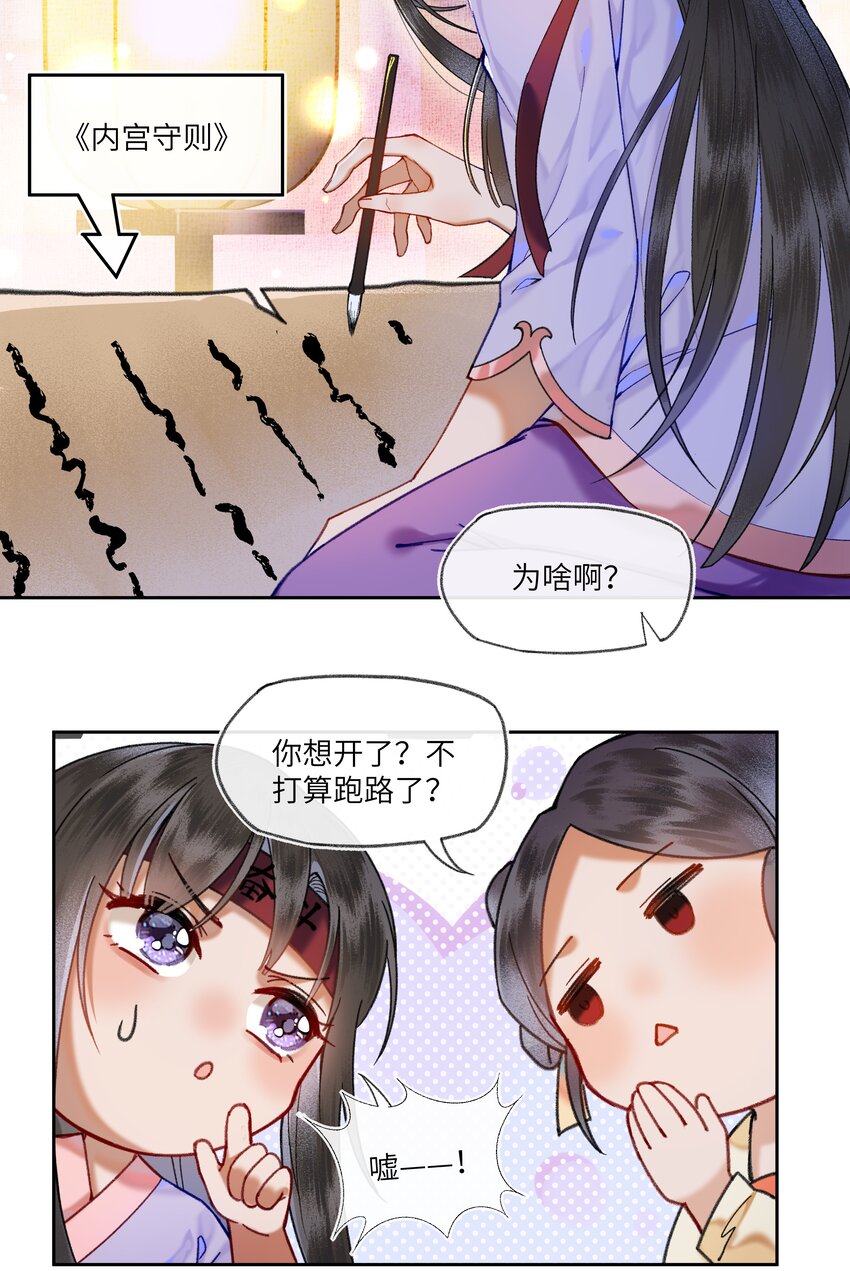 040 陛下留宿芳华殿！？4