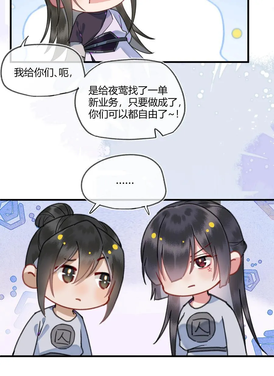 093 夜莺的职业危机！11