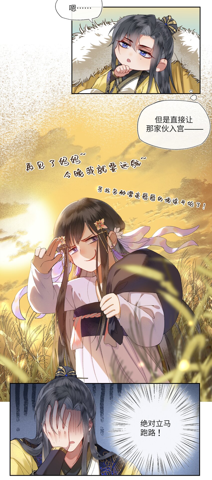 003 总觉得哪里不太对劲的真相。28