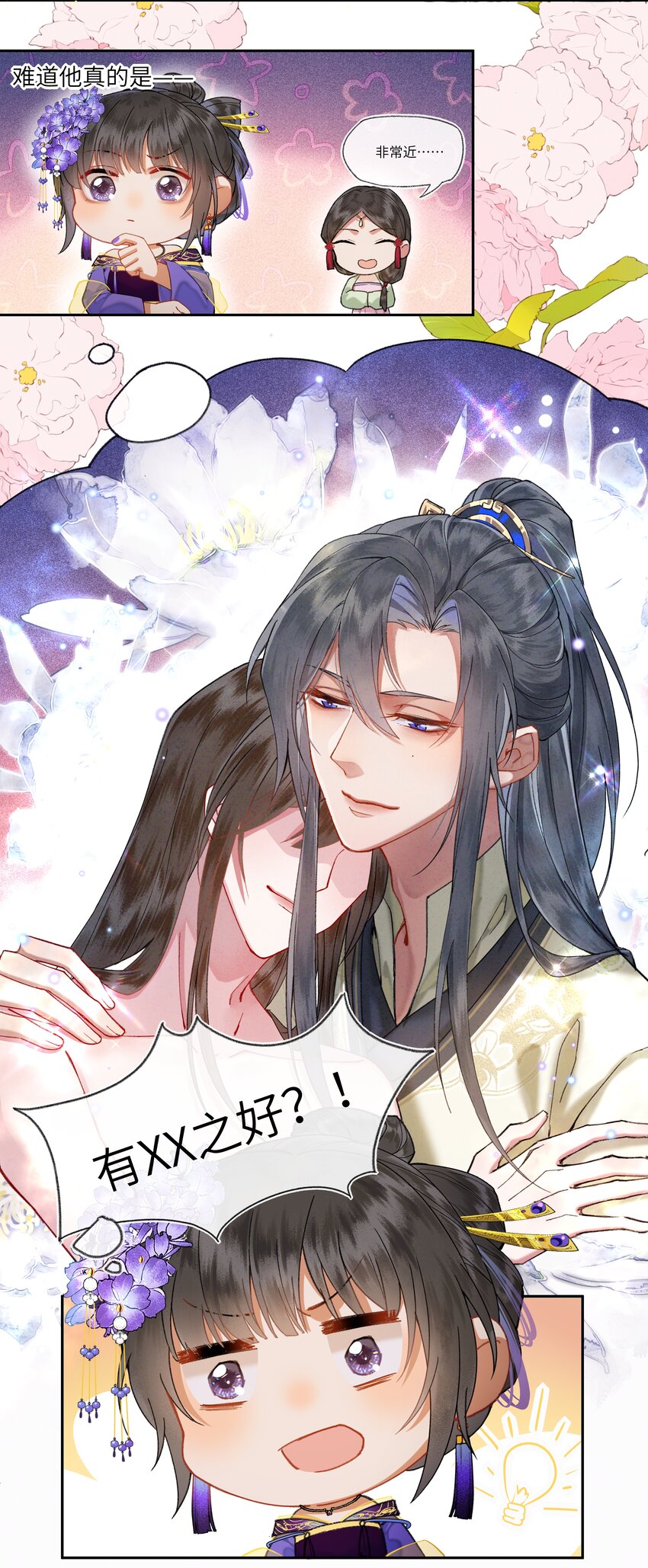 019 皇帝陛下有问题15